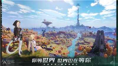 幻塔海外版