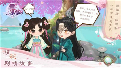 小富婆手游