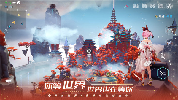 幻塔3.3截图