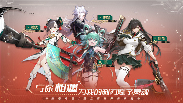 幻塔3.3截图