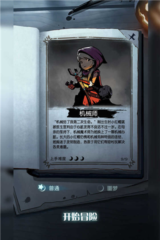 月圆之夜新版本