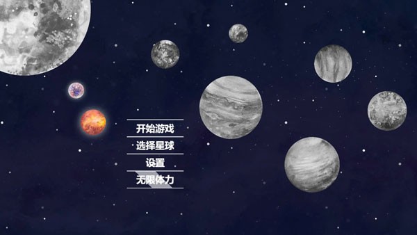 流浪小星球中文版截图