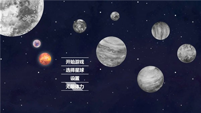流浪小星球中文版
