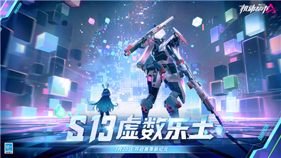 机动都市阿尔法网易版国际服