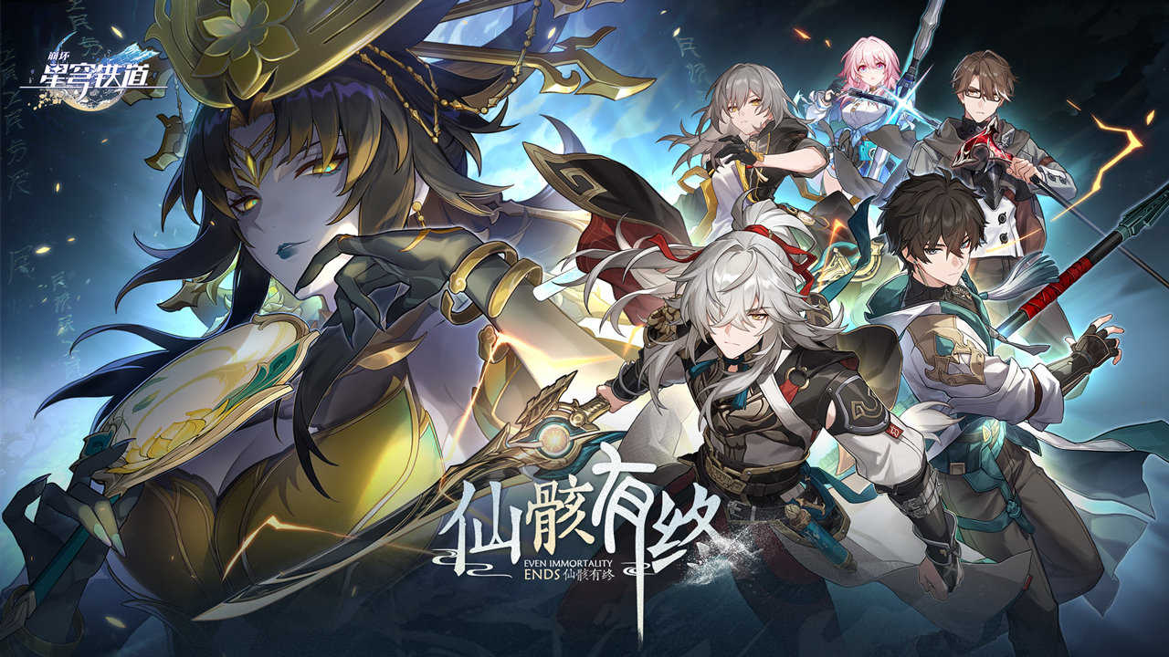崩坏星穹铁道单机版截图