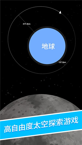 航天模拟器完整版3.5.5