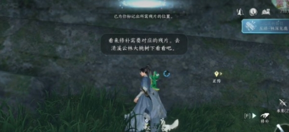 逆水寒手游仙居原壁画坐标 逆水寒手游仙居原壁画位置