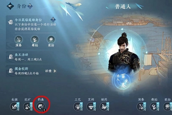 逆水寒手游二级河鲜怎么获得 逆水寒手游二级河鲜获取方法