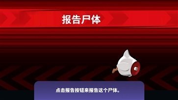 鹅鸭杀手游国际服截图