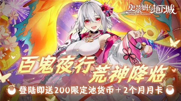 史莱姆与地下城国际服安卓版截图