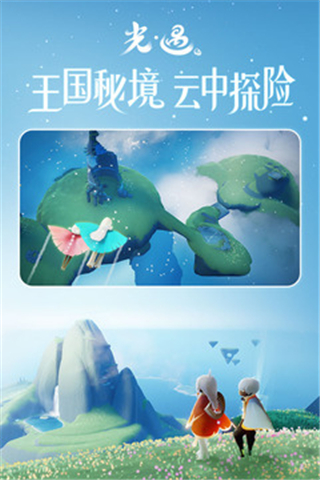 sky光遇全物品北觅下载
