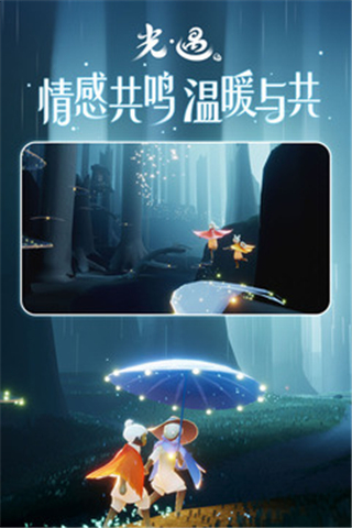 sky光遇全物品北觅下载