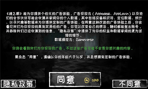 魂之眼截图