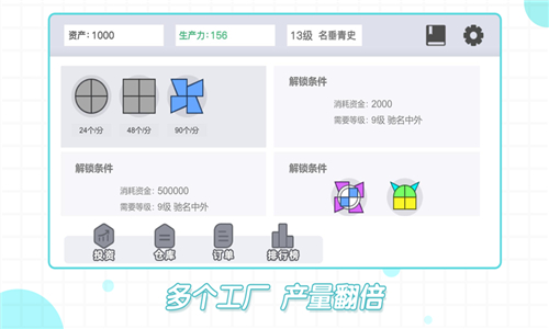 图形工厂截图