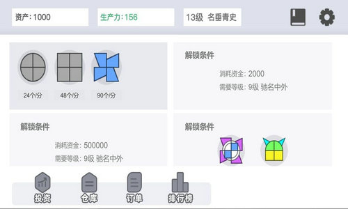 图形工厂截图