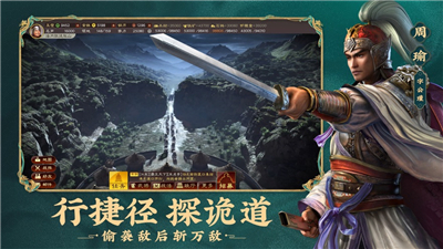 三国志战略版单机版