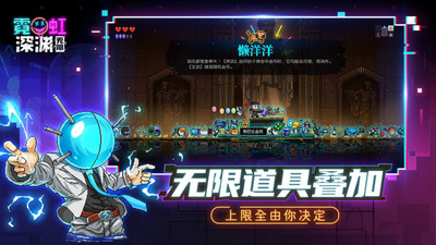 霓虹深渊腾讯版