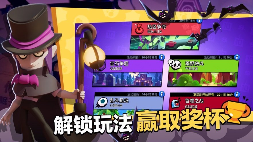 荒野乱斗单机版截图