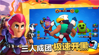 荒野乱斗单机版