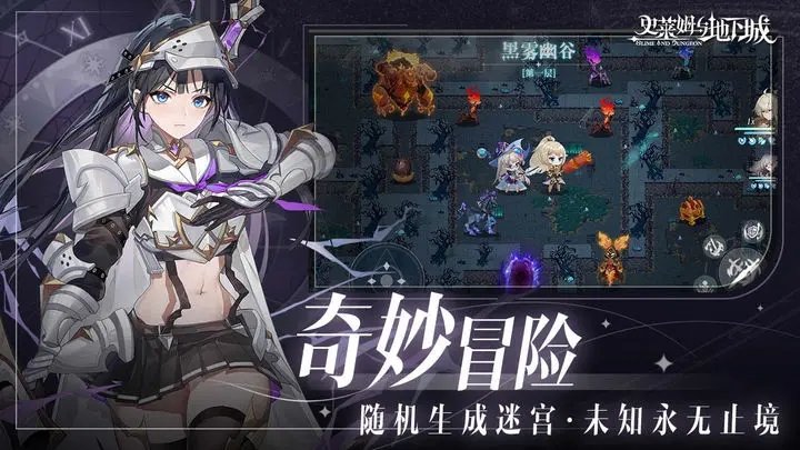 史莱姆与地下城b服截图