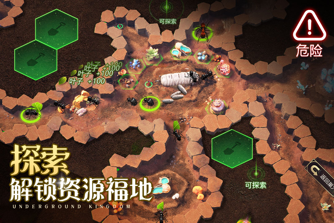 小小蚁国渠道服截图