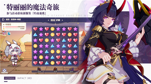 崩坏3安卓国服版截图