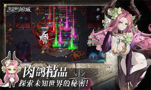 史莱姆与地下城公测版截图