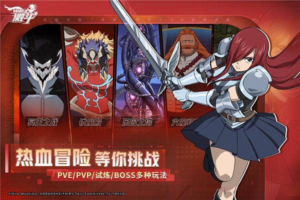妖精的尾巴激斗国际服新版截图