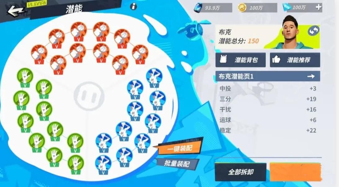 全明星街球派对布克潜能推荐 全明星街球派对布克潜能加点