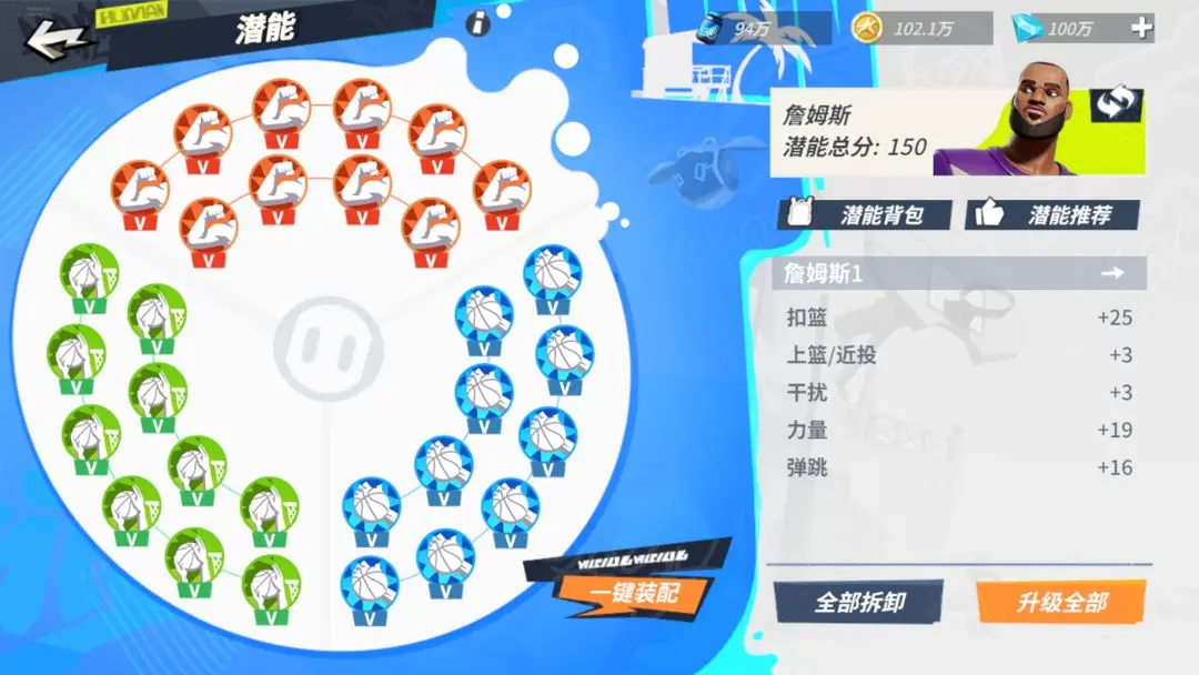 全明星街球派对詹姆斯潜能推荐 全明星街球派对詹姆斯潜能加点