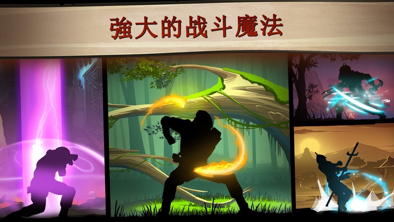 暗影格斗2泰坦版截图