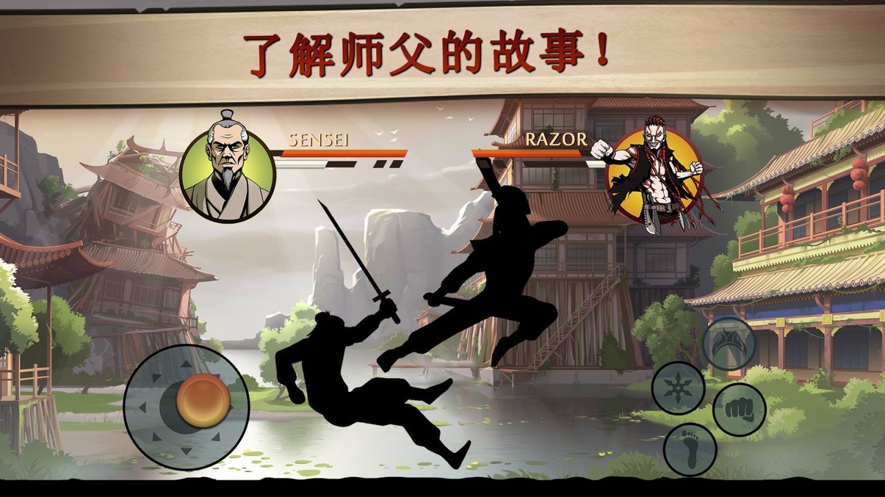 暗影格斗2泰坦版截图