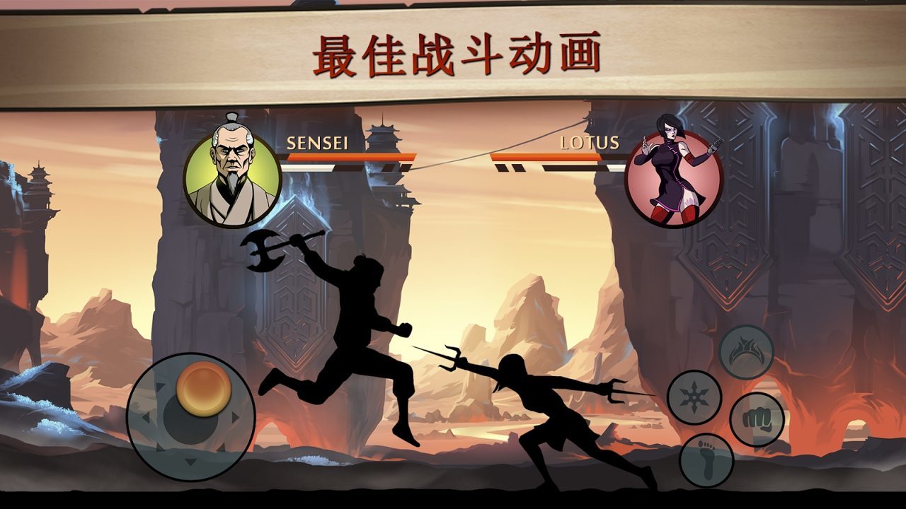 暗影格斗2泰坦版截图