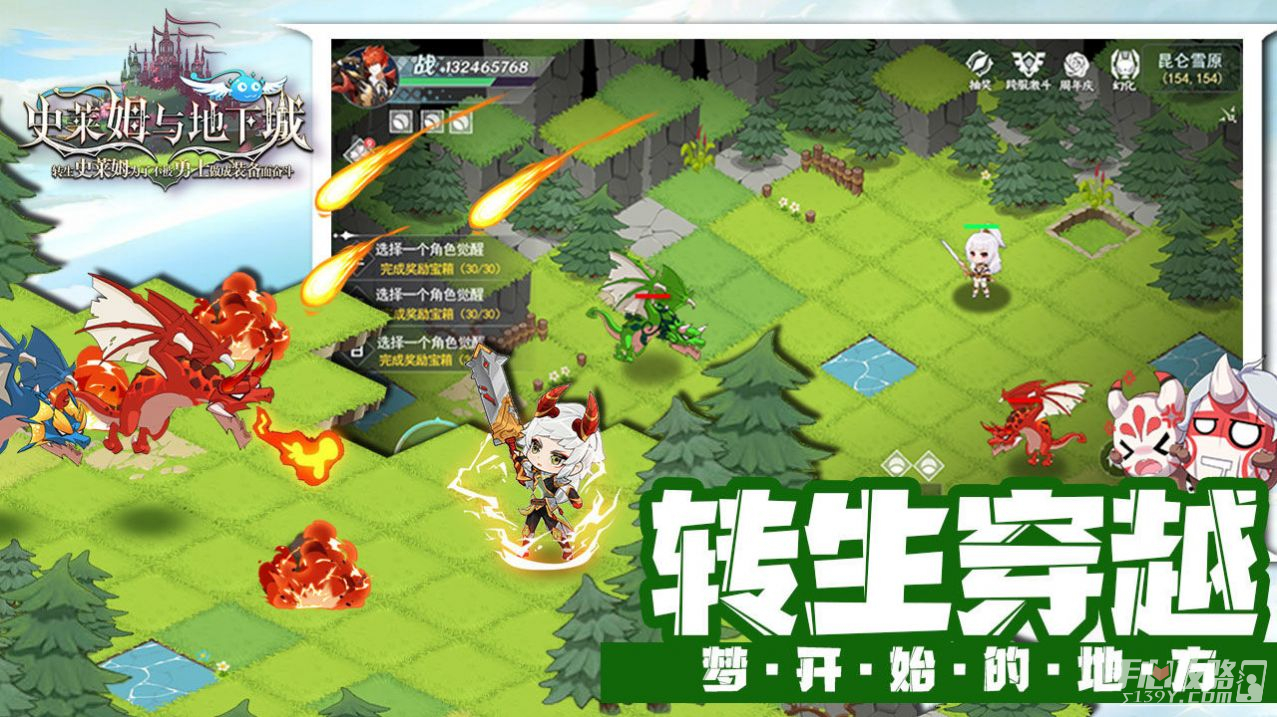 史莱姆与地下城新版安卓版截图