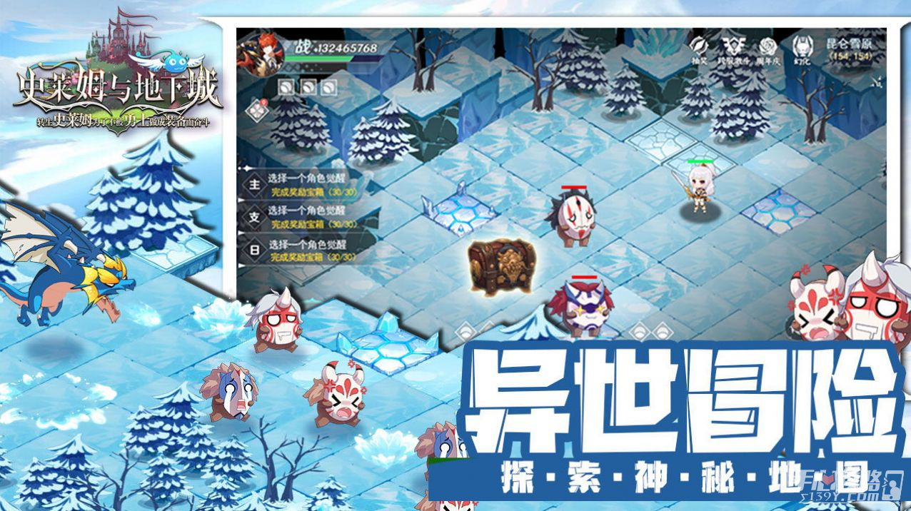 史莱姆与地下城新版安卓版截图