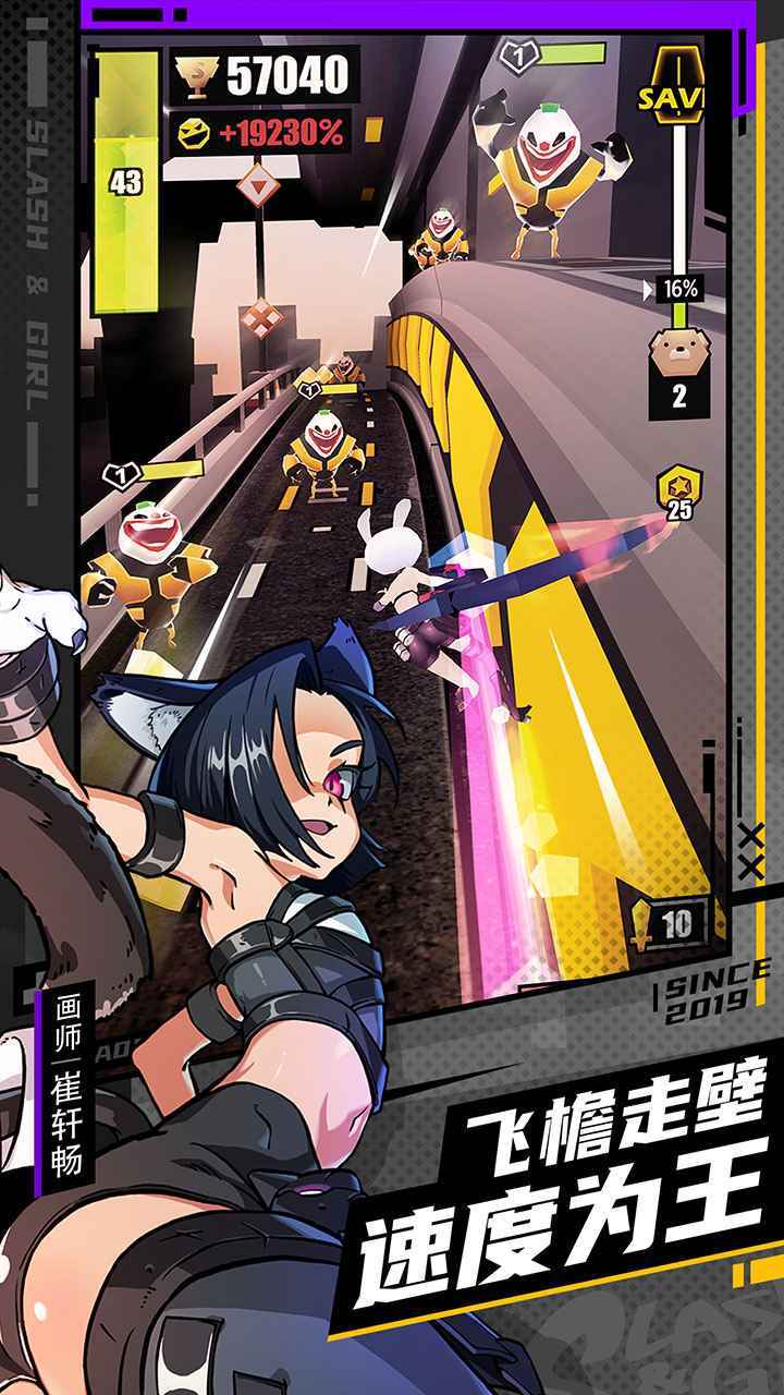 战斗少女跑酷游戏中文版截图