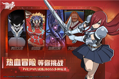 妖精的尾巴激斗公测版