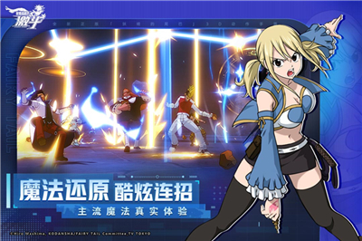妖精的尾巴激斗公测版