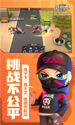 逃跑吧少年科技版截图