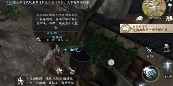 逆水寒手游春山如黛任务怎么做 逆水寒手游春山如黛攻略