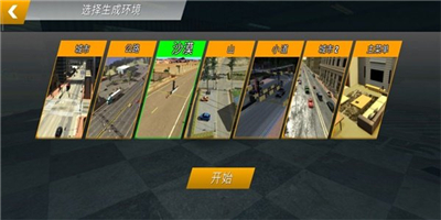 手动挡停车场6.0.0