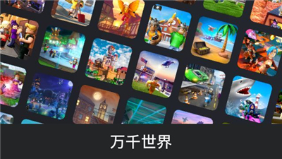 罗布乐思roblox美服