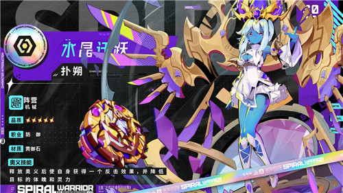 陀螺策略对战手游《螺旋勇士》防御型陀螺集合！