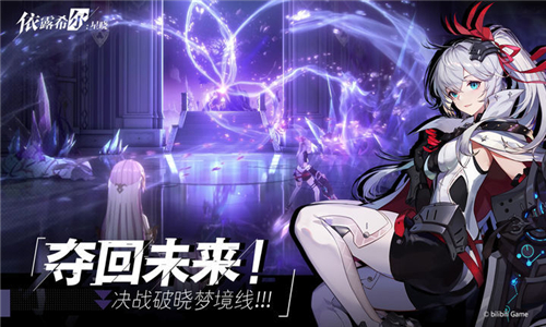 依露希尔星晓国际服截图