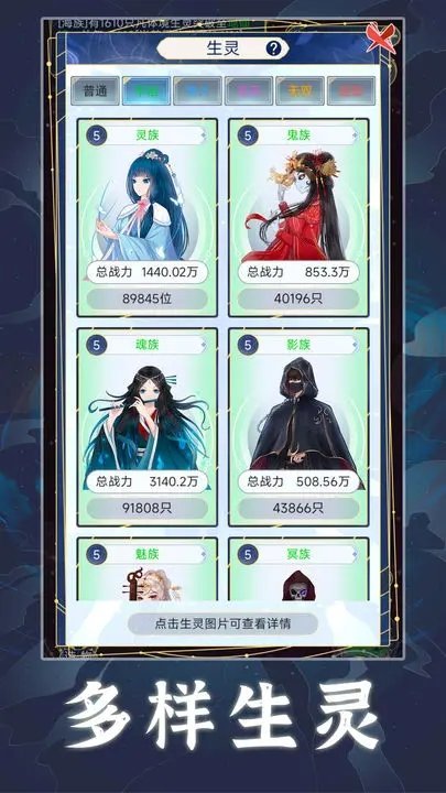 天道创造测试版安卓版截图