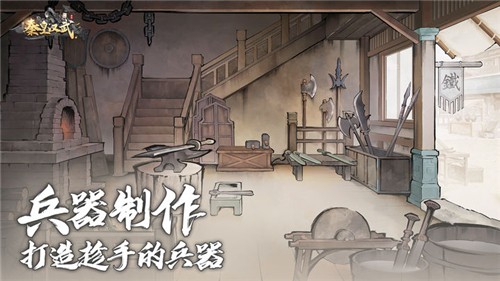 秦皇汉武九游版截图