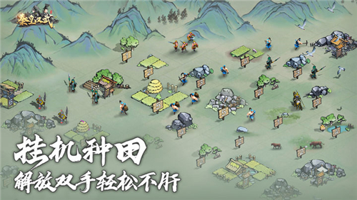 秦皇汉武九游版截图