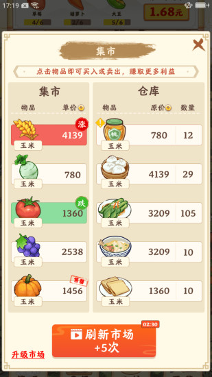 模拟农场17单机版
