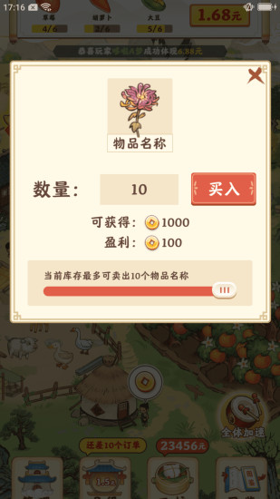 模拟农场19单机版截图