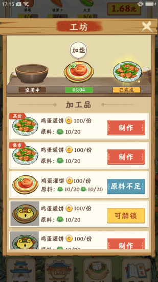 模拟农场17单机版